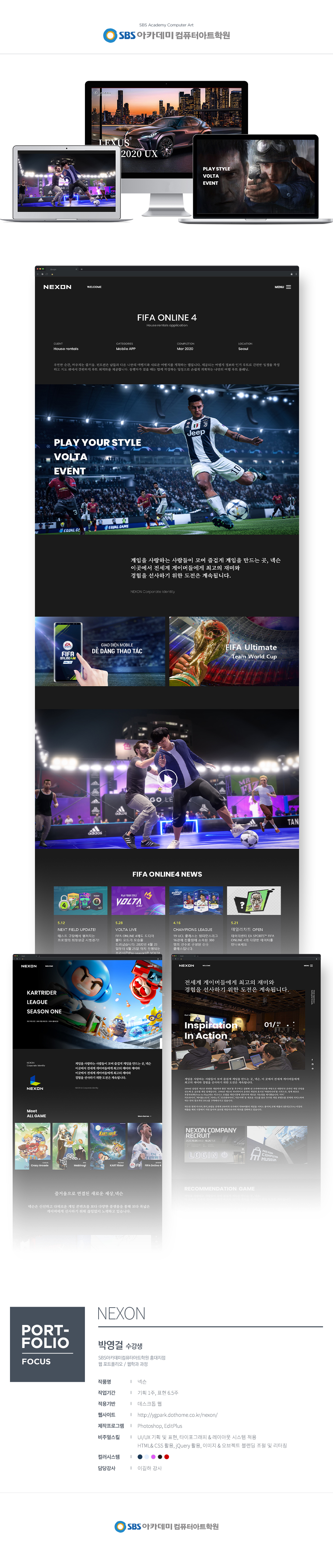 SBS아카데미컴퓨터아트학원